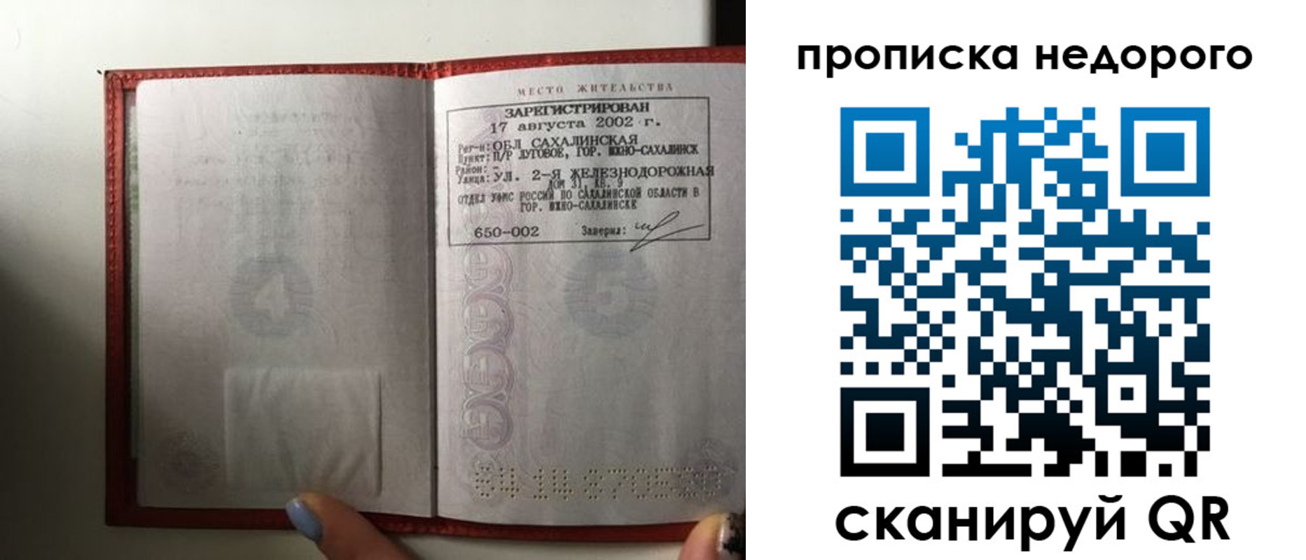 регистрация для школы в Протвино