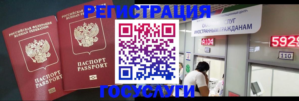 временная регистрация купить в Протвино