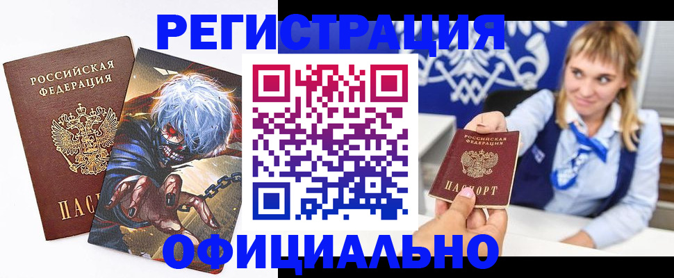 прописка в квартире в Протвино