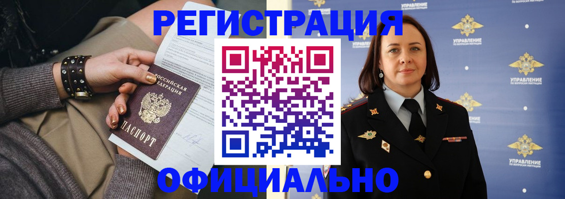 прописка ребенка в Протвино