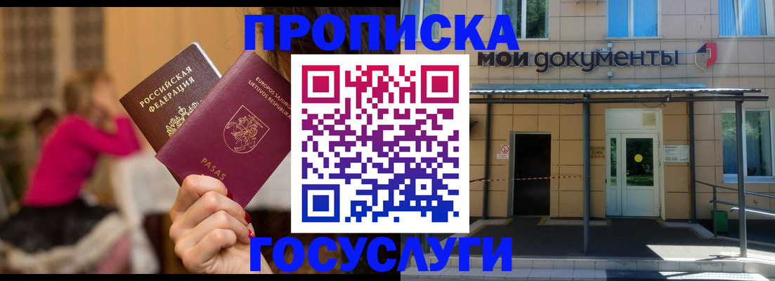 временная регистрация гарантия в Протвино