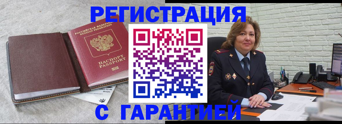 временная регистрация купить в Протвино