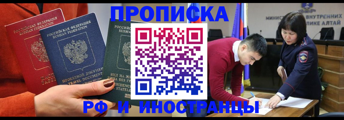 миграционный учет в Протвино