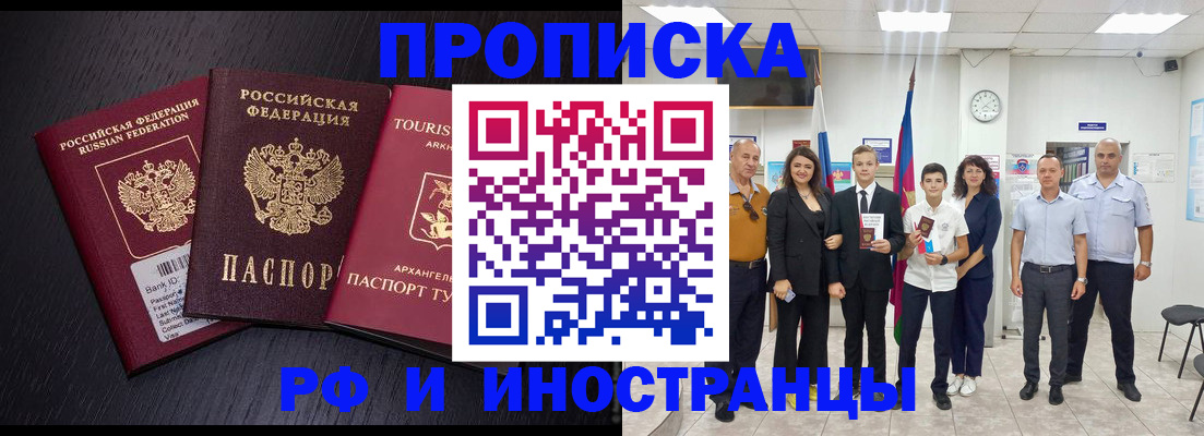 временная регистрация недорого в Протвино