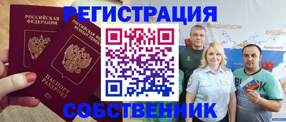 прописка ребенка в Протвино